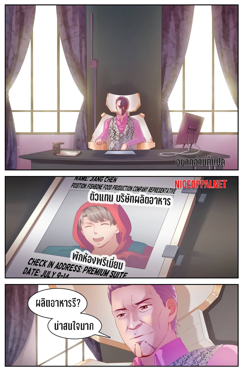 I Have a Mansion In The Post-Apocalyptic World page 2