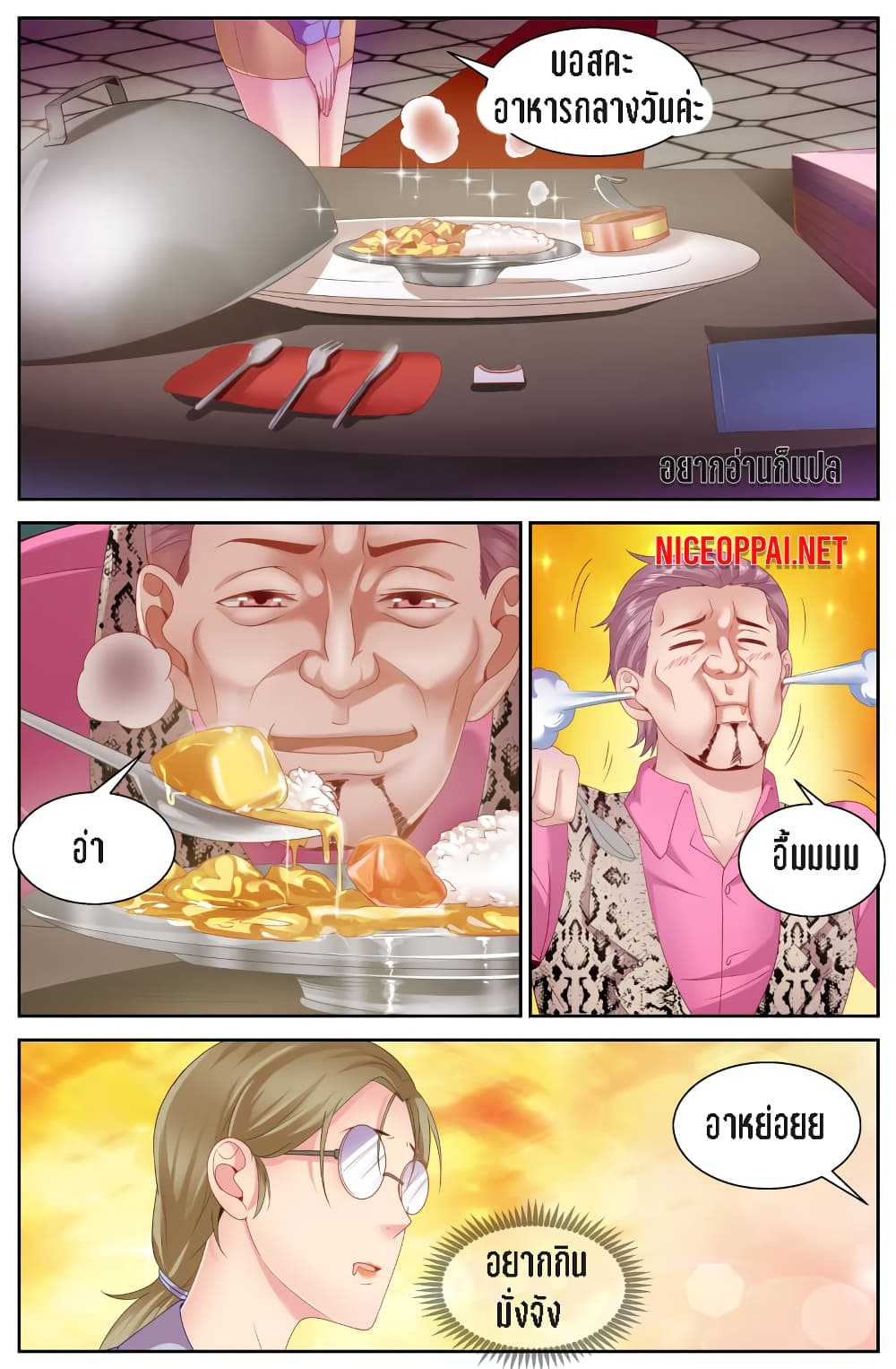 I Have a Mansion In The Post-Apocalyptic World page 5