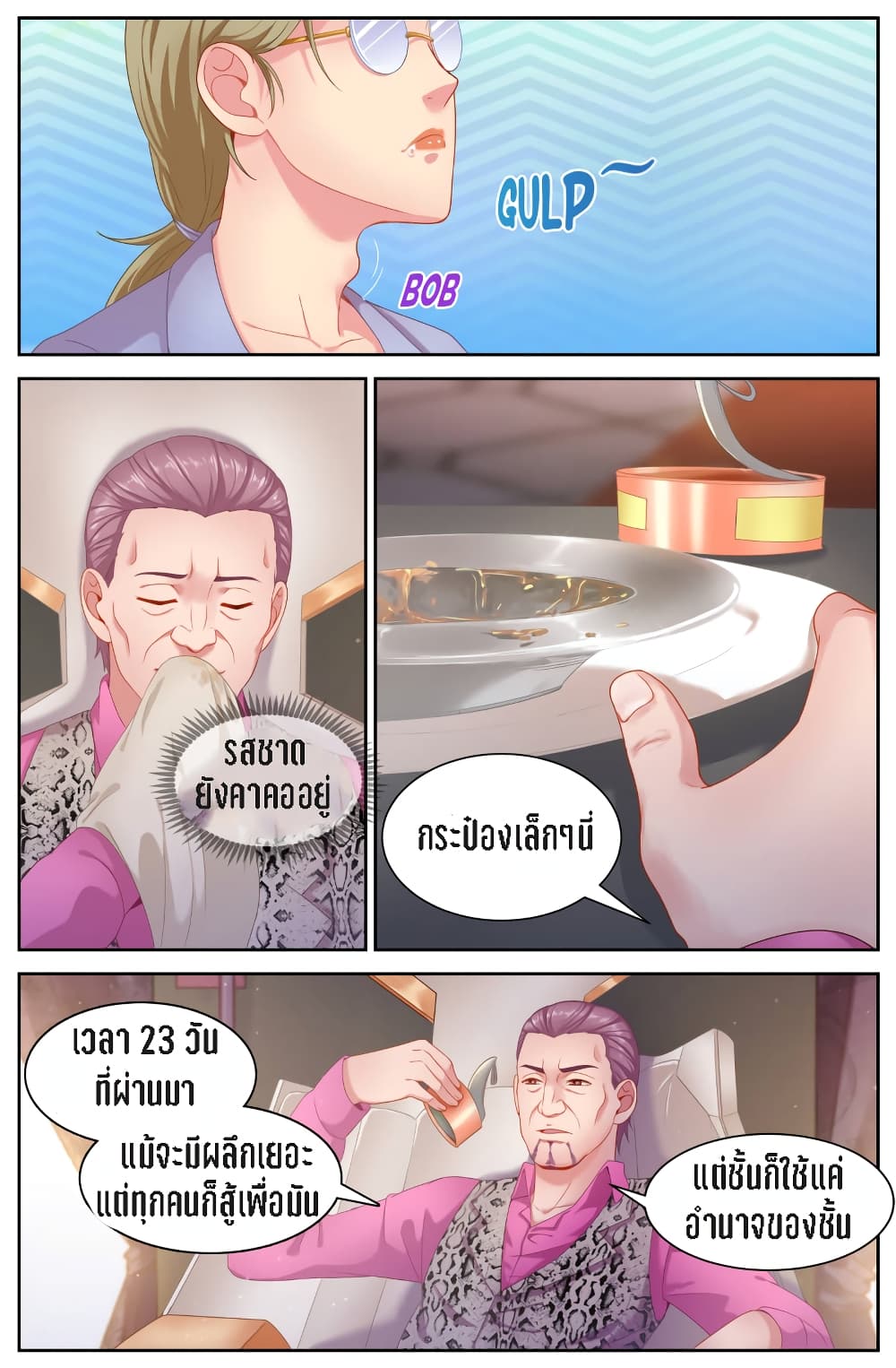 I Have a Mansion In The Post-Apocalyptic World page 6