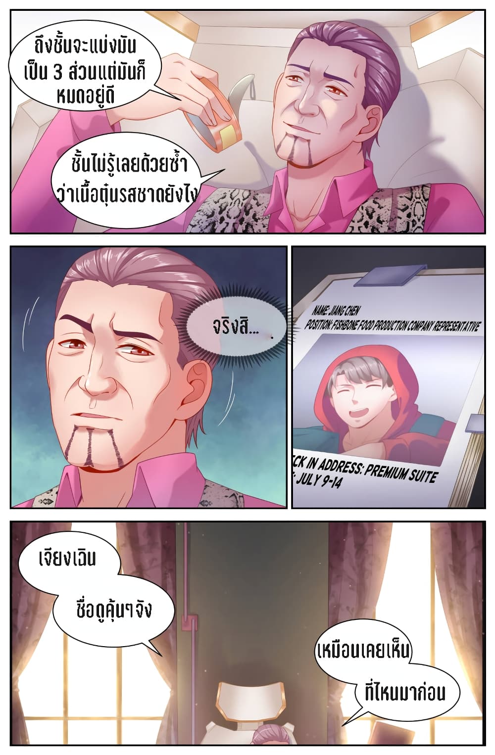 I Have a Mansion In The Post-Apocalyptic World page 7