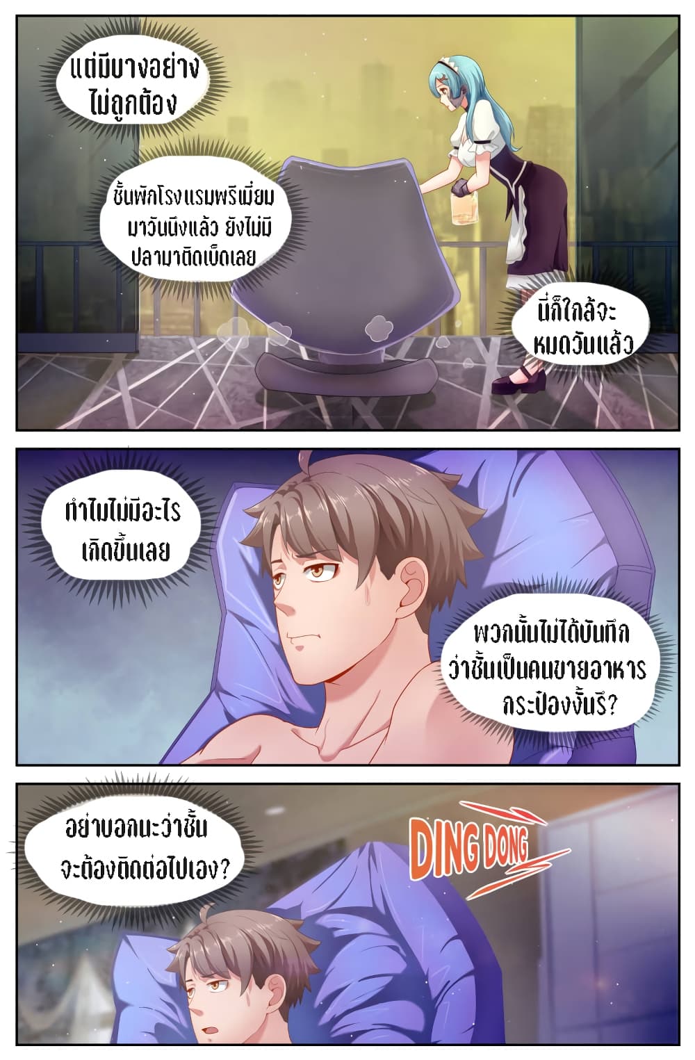 I Have a Mansion In The Post-Apocalyptic World page 4