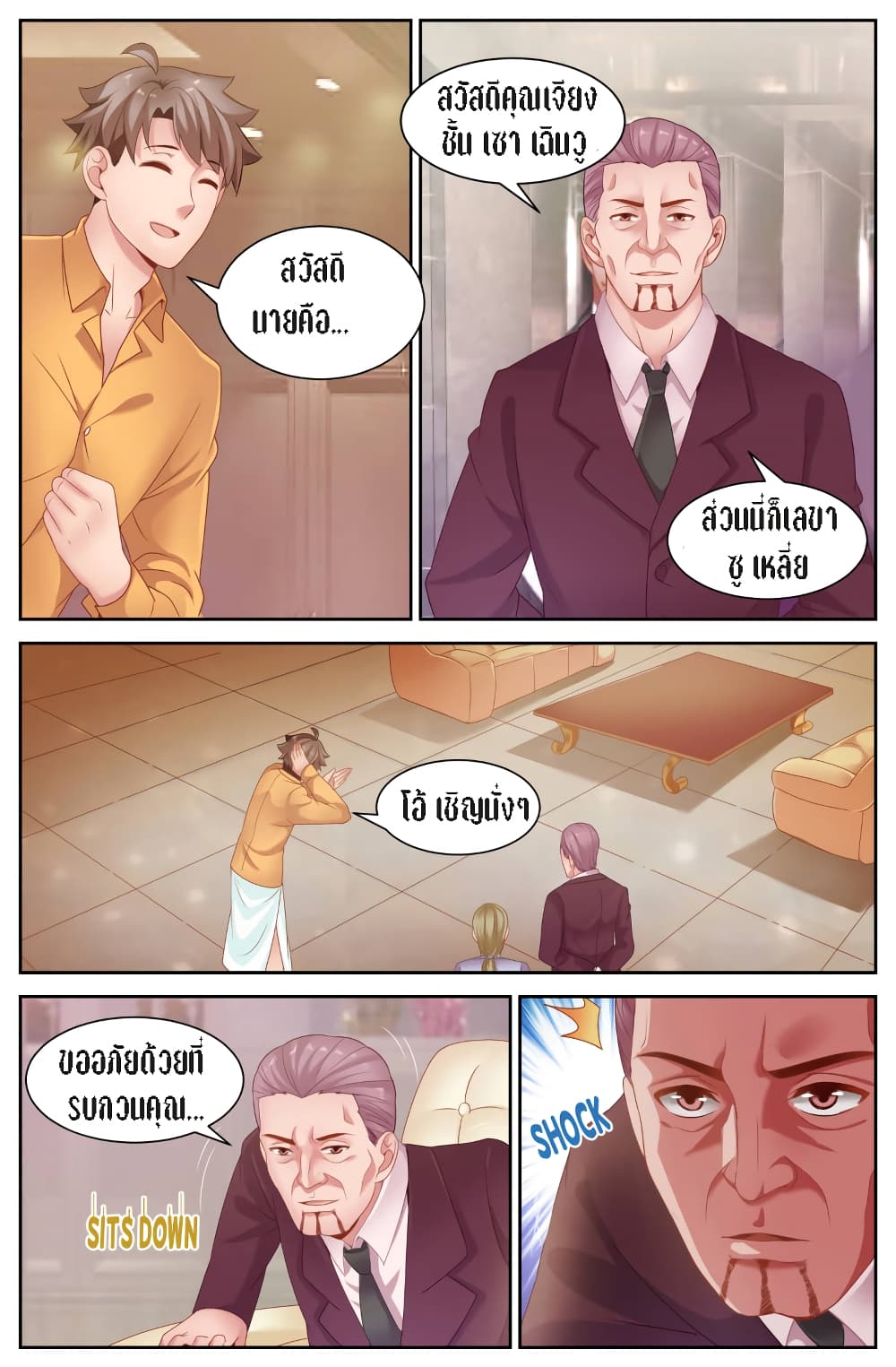 I Have a Mansion In The Post-Apocalyptic World page 6