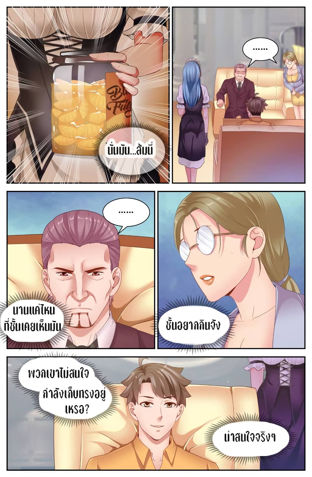 I Have a Mansion In The Post-Apocalyptic World page 7