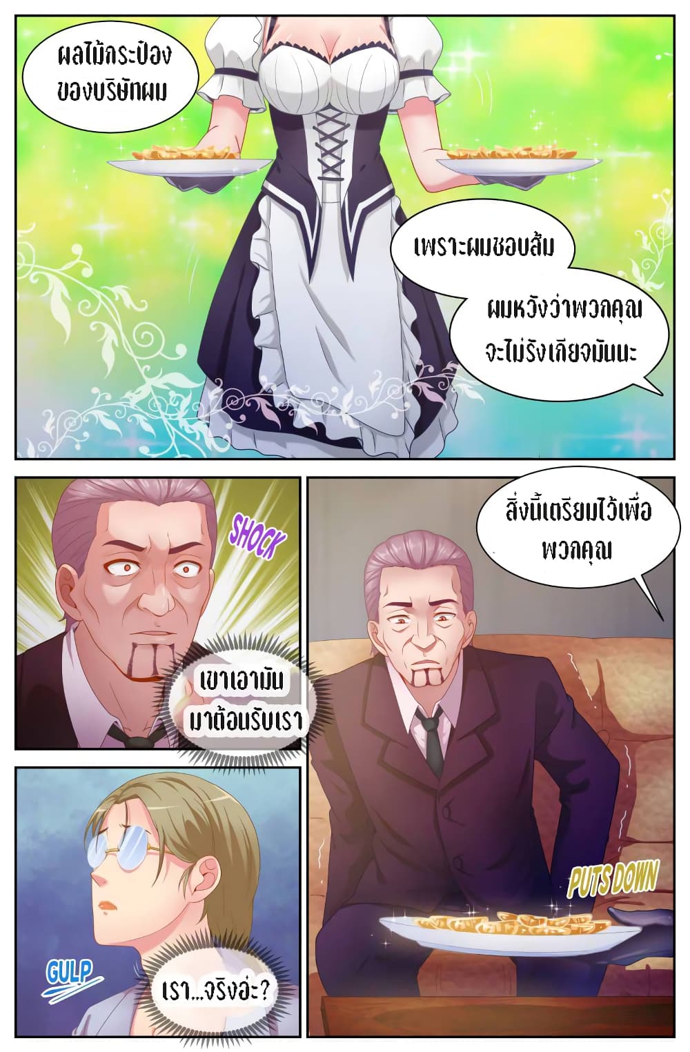 I Have a Mansion In The Post-Apocalyptic World page 9