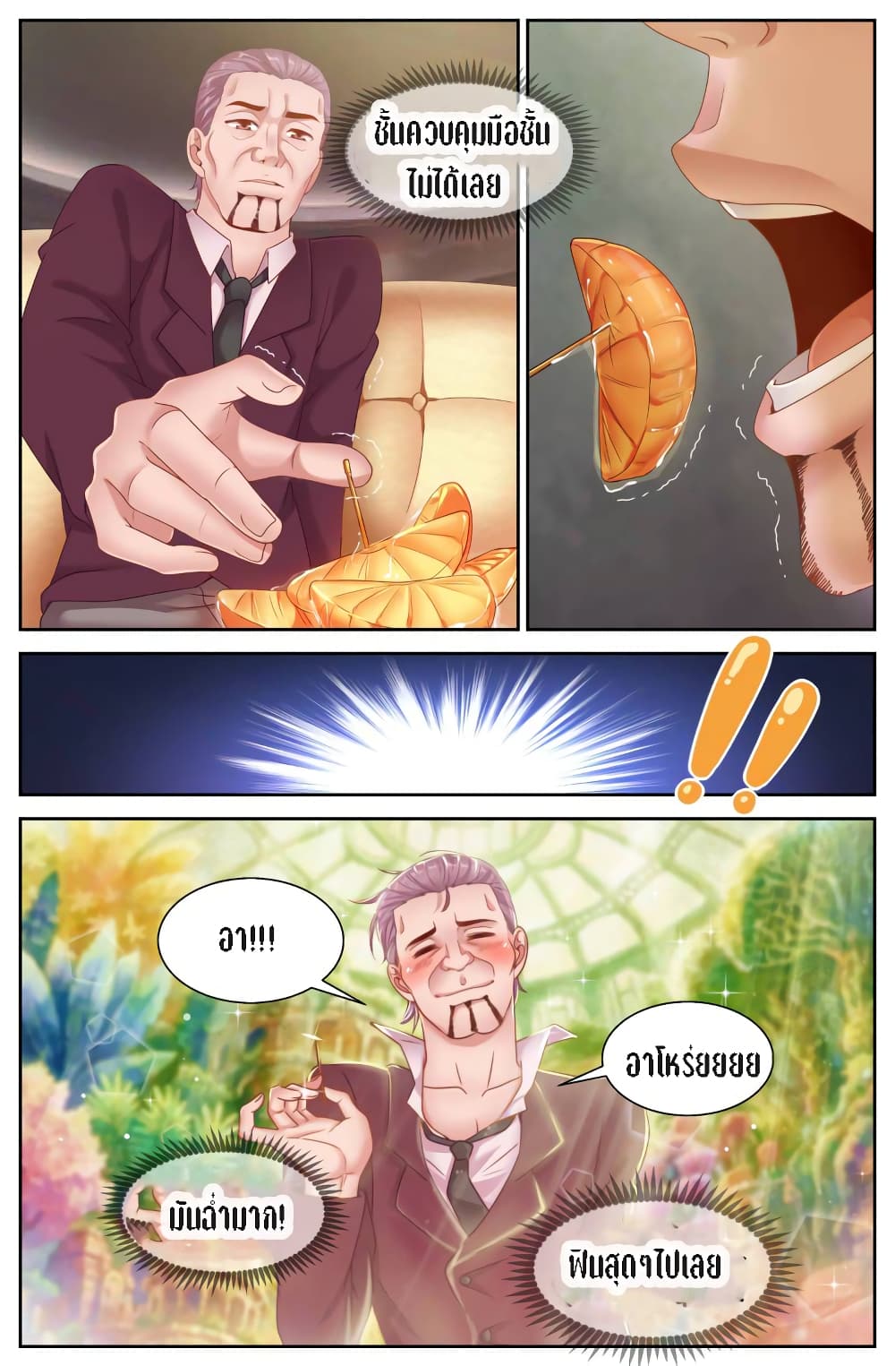 I Have a Mansion In The Post-Apocalyptic World page 10