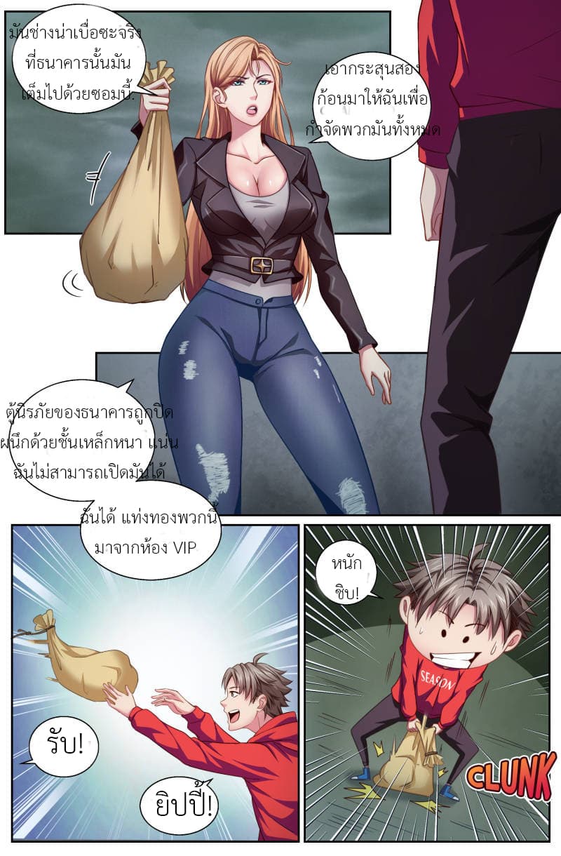 I Have a Mansion In The Post-Apocalyptic World page 4