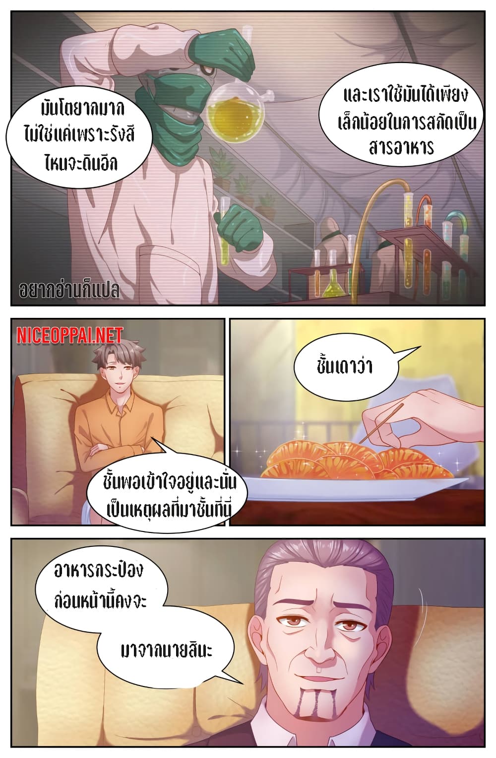 I Have a Mansion In The Post-Apocalyptic World page 2