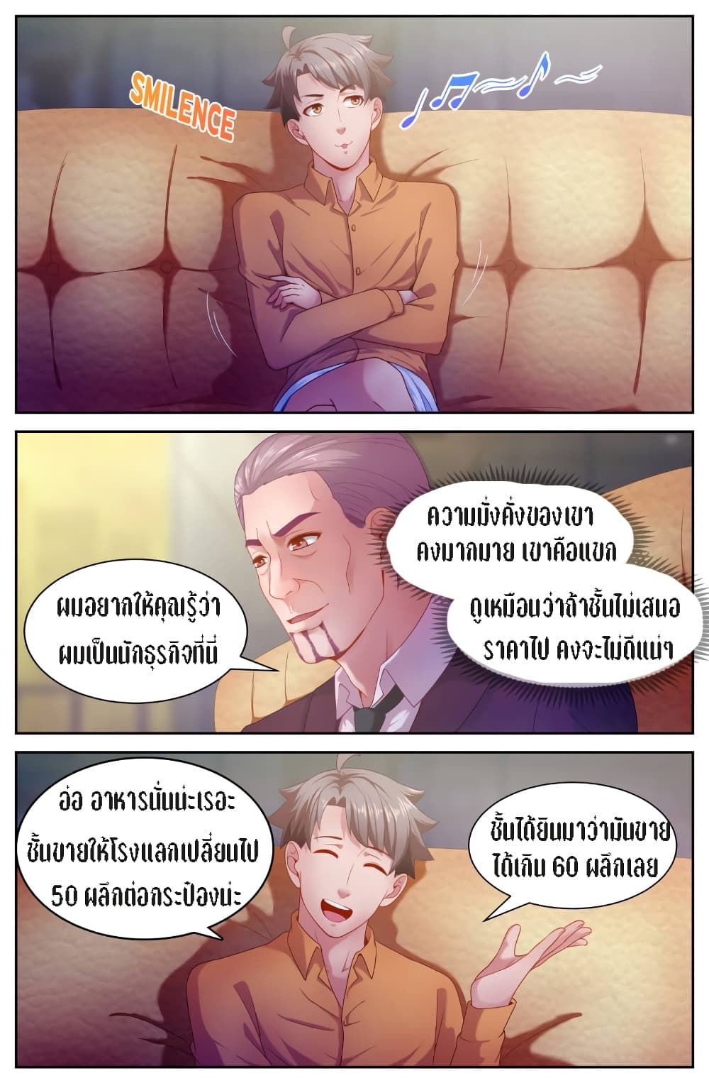 I Have a Mansion In The Post-Apocalyptic World page 3