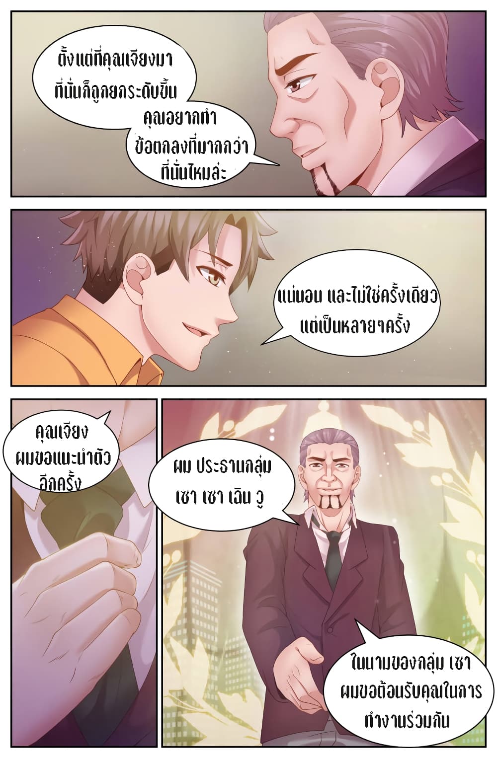 I Have a Mansion In The Post-Apocalyptic World page 4