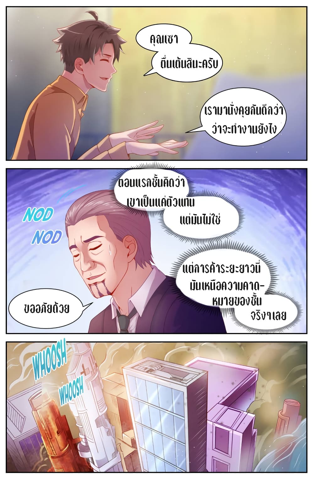 I Have a Mansion In The Post-Apocalyptic World page 6