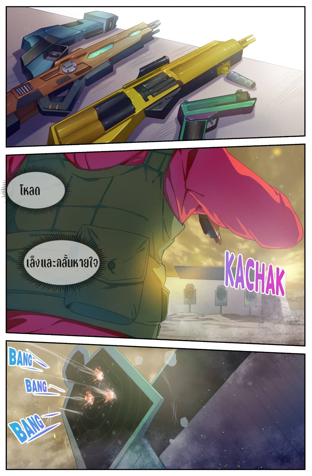 I Have a Mansion In The Post-Apocalyptic World page 7