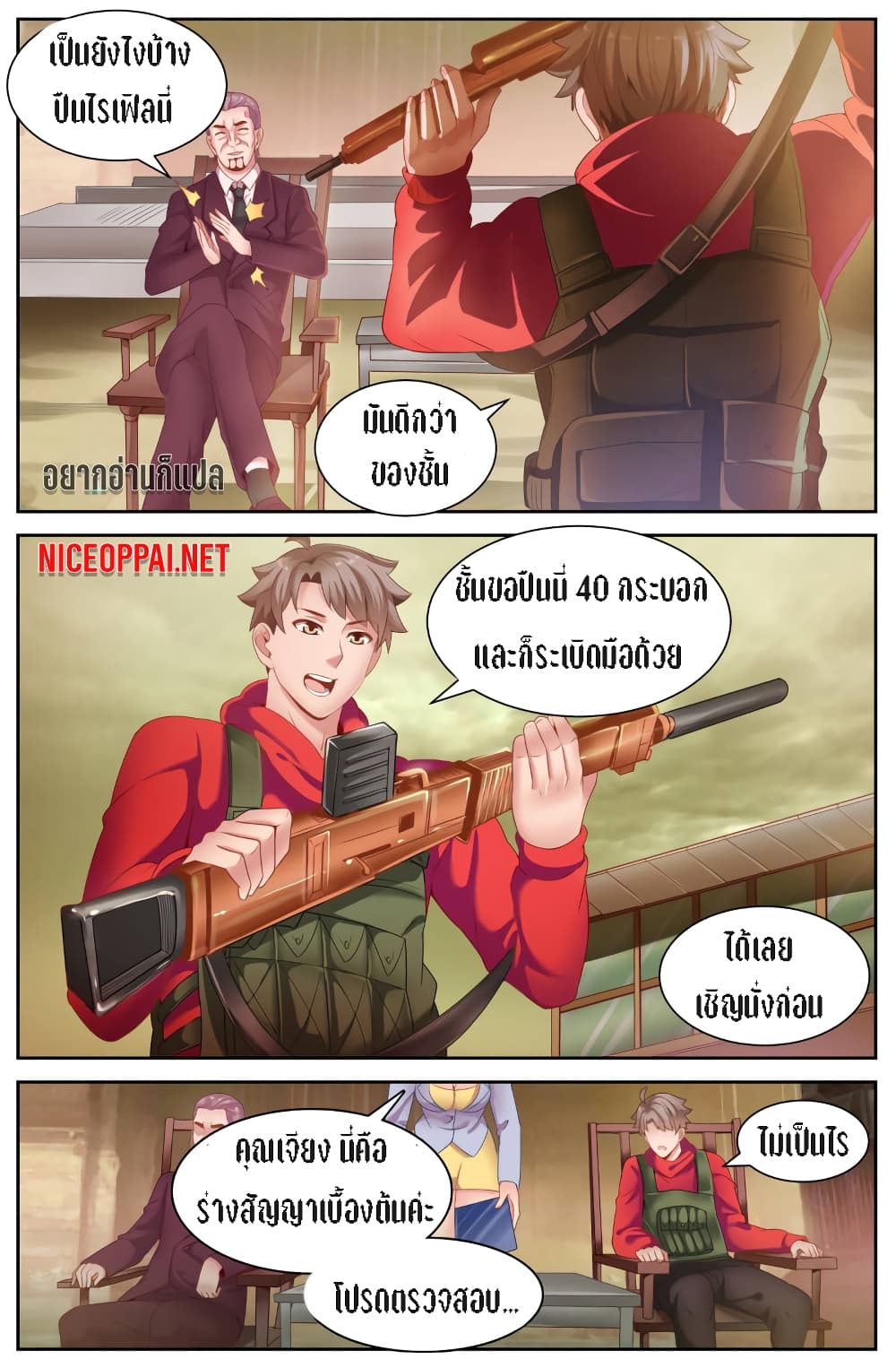 I Have a Mansion In The Post-Apocalyptic World page 8