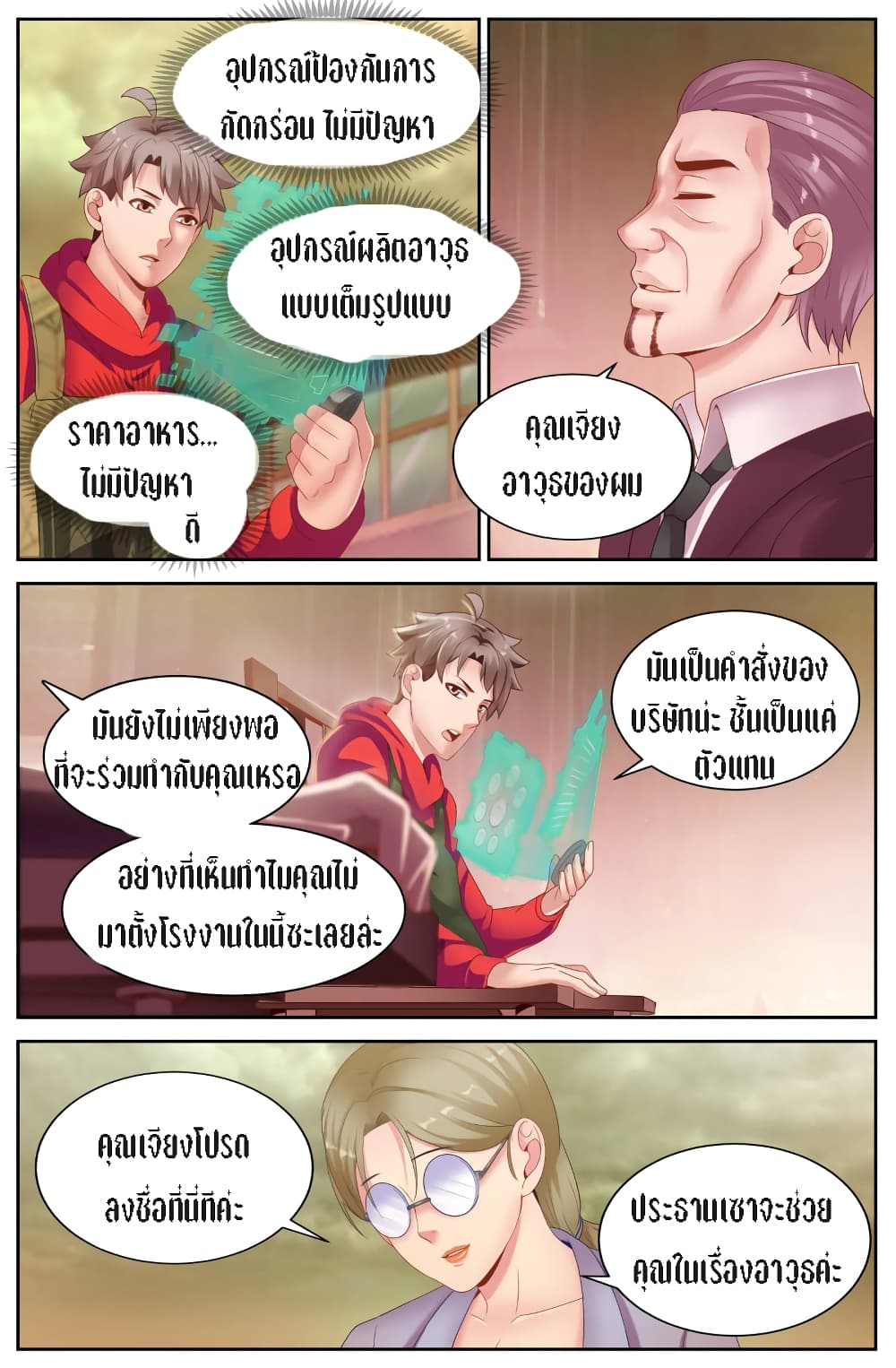 I Have a Mansion In The Post-Apocalyptic World page 9
