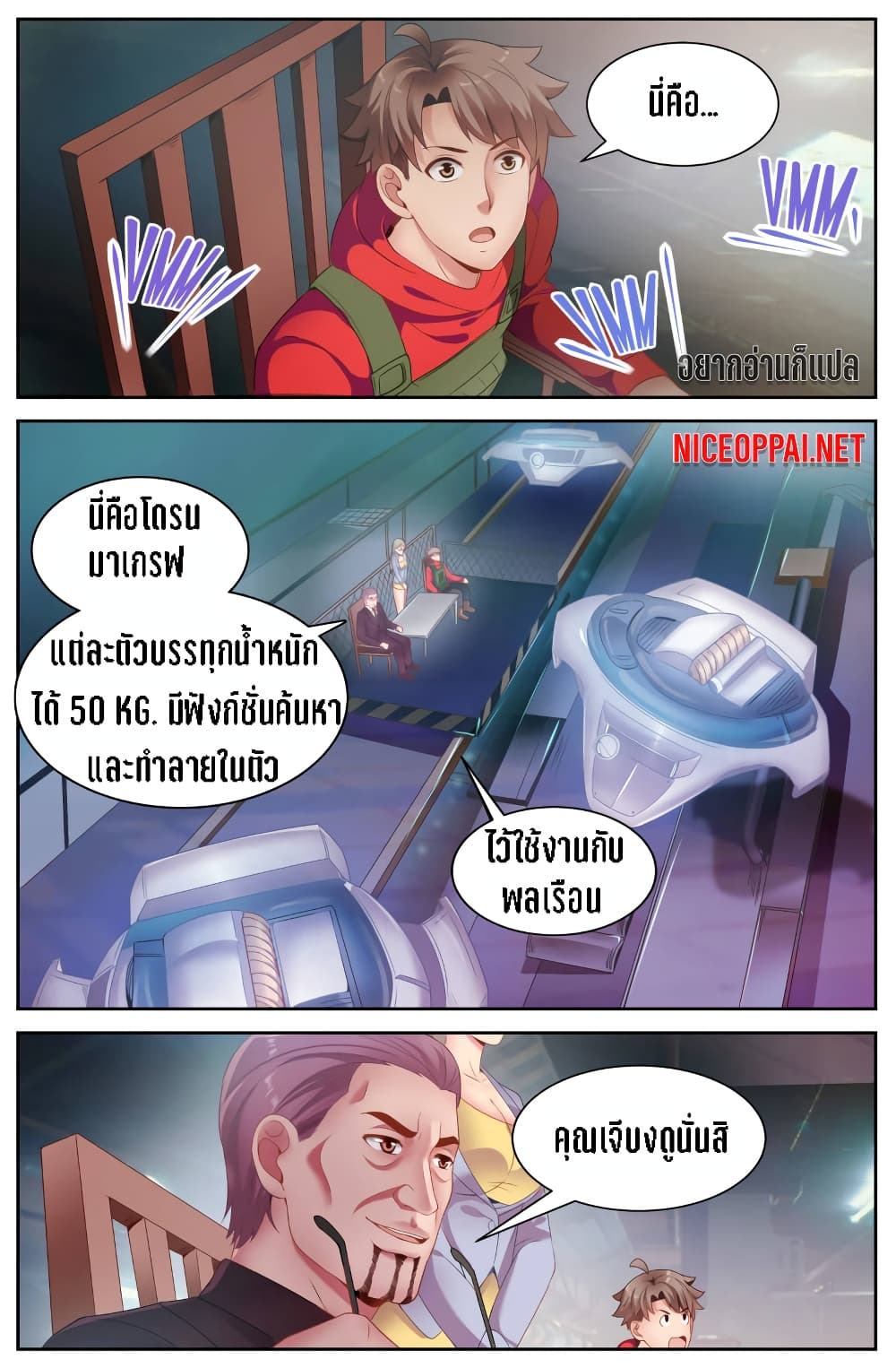 I Have a Mansion In The Post-Apocalyptic World page 2