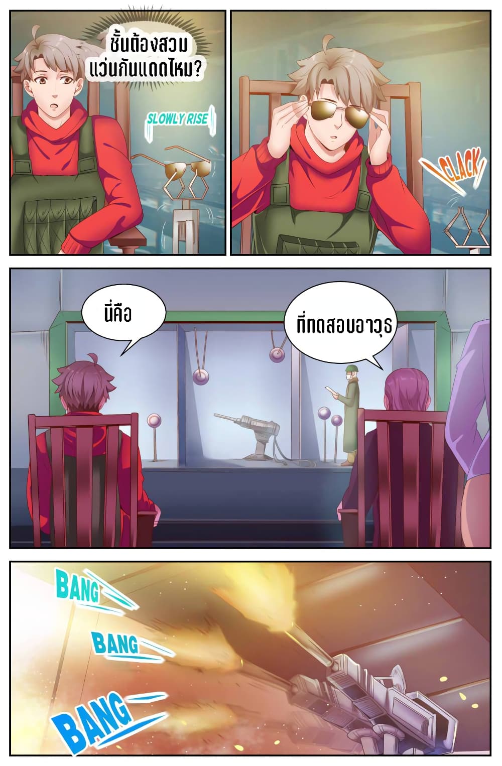 I Have a Mansion In The Post-Apocalyptic World page 3