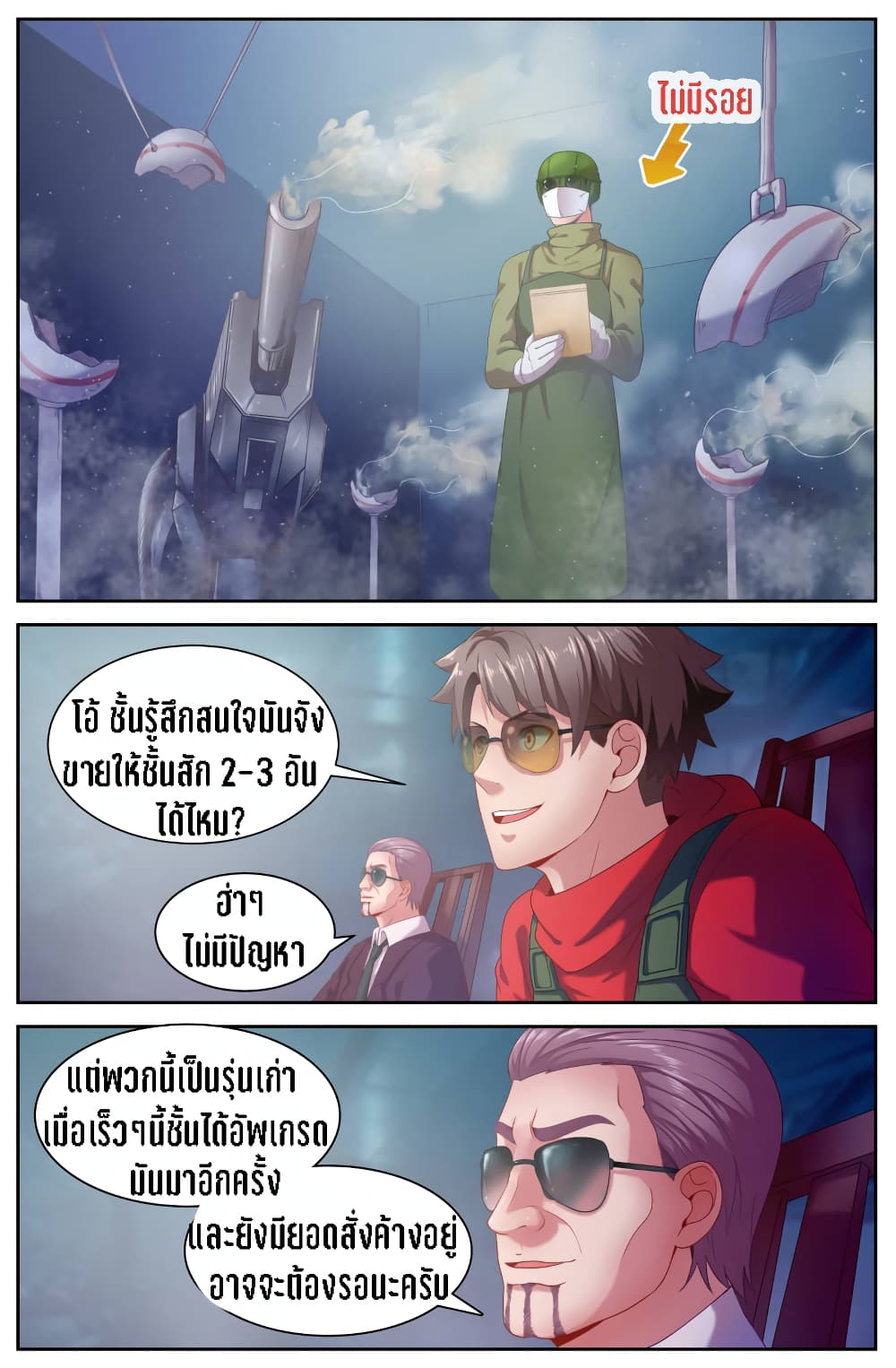 I Have a Mansion In The Post-Apocalyptic World page 4