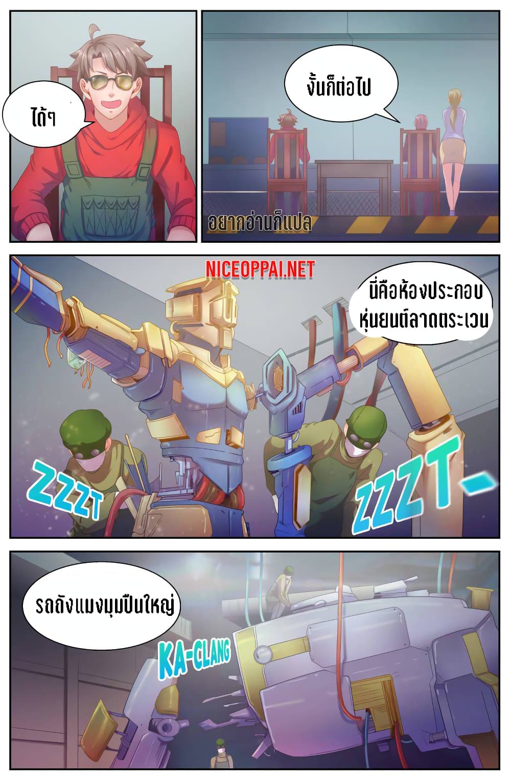 I Have a Mansion In The Post-Apocalyptic World page 5