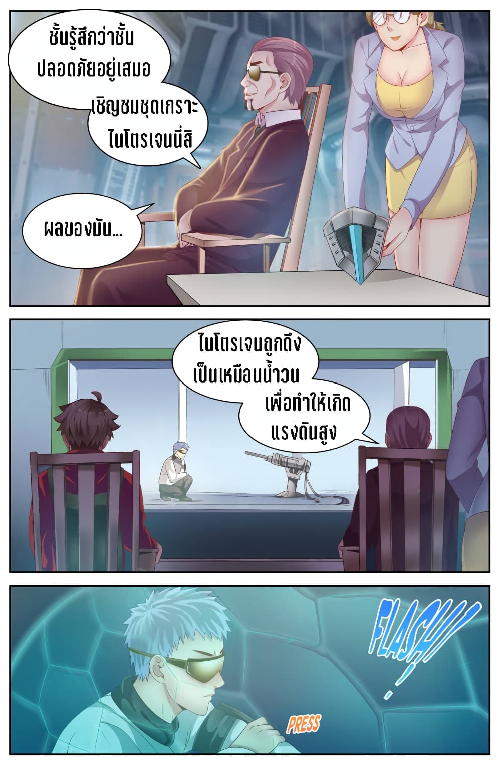 I Have a Mansion In The Post-Apocalyptic World page 7