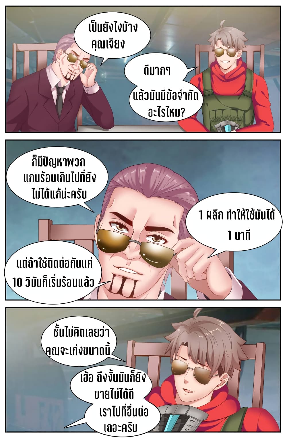 I Have a Mansion In The Post-Apocalyptic World page 9