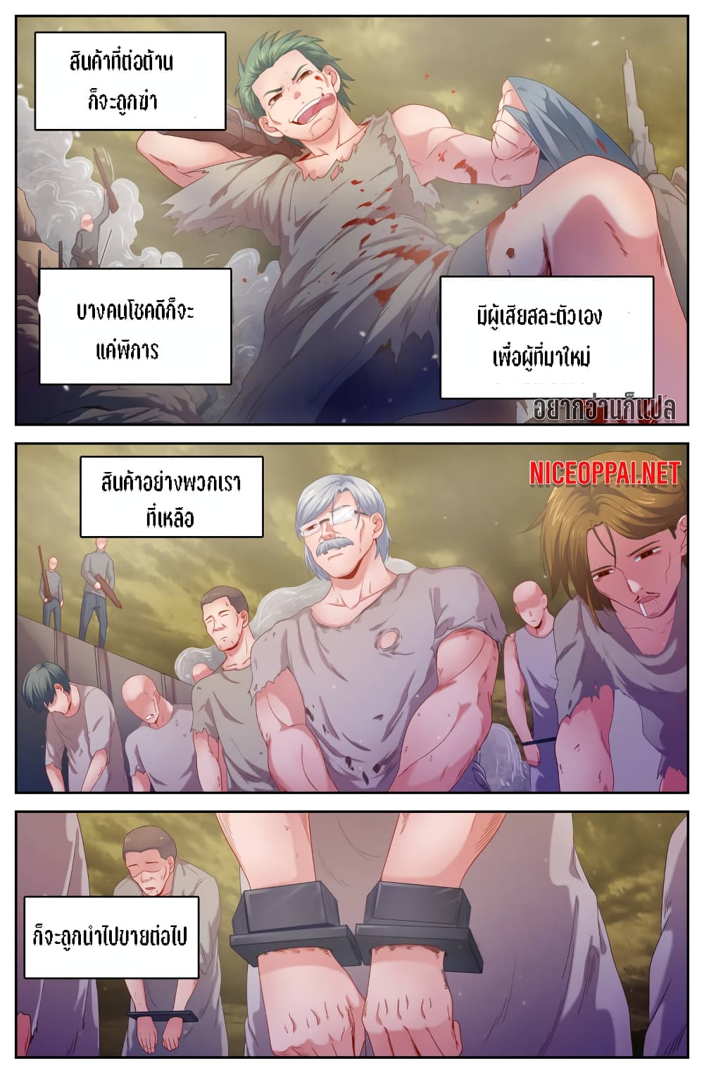 I Have a Mansion In The Post-Apocalyptic World page 2