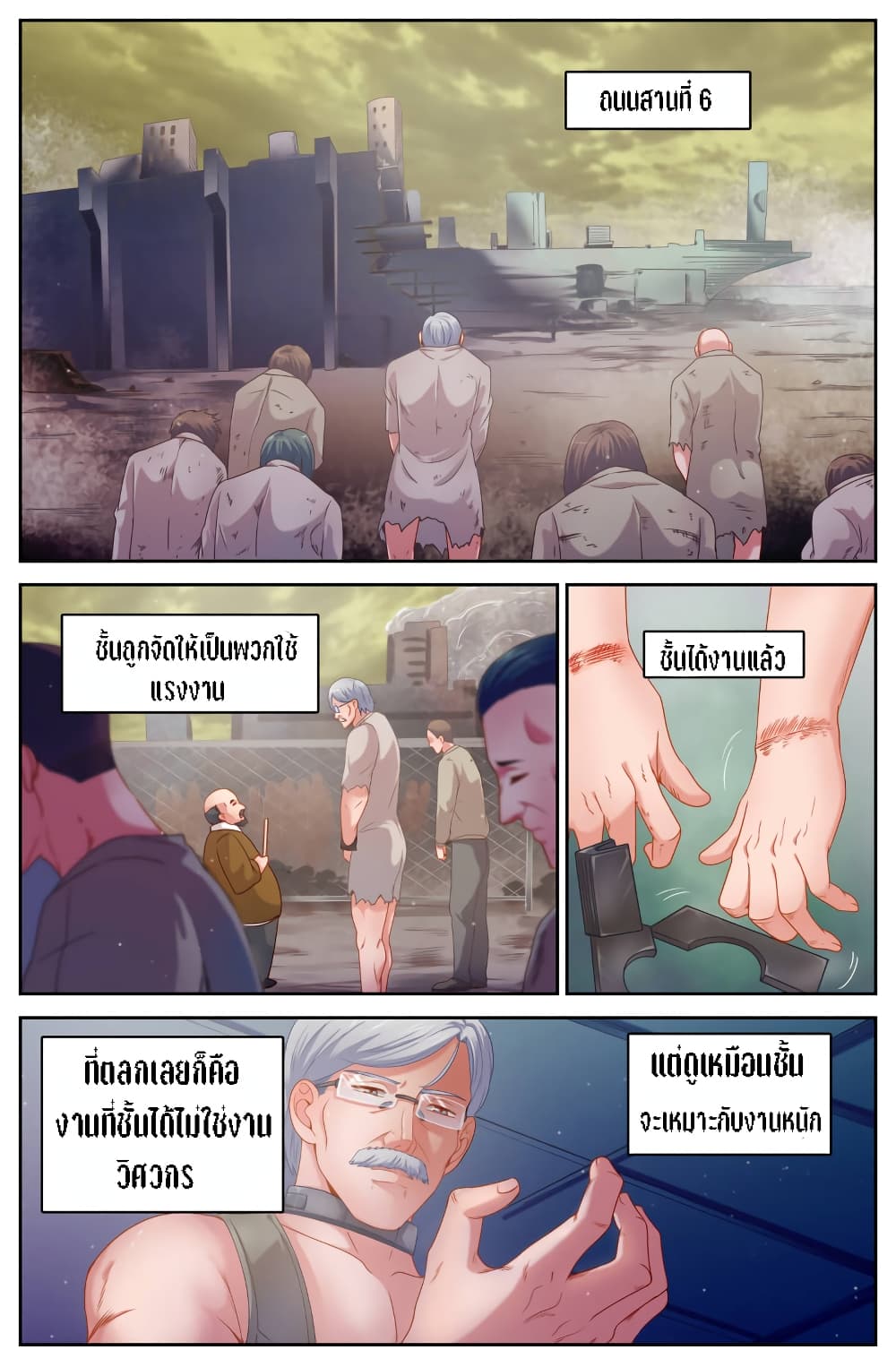I Have a Mansion In The Post-Apocalyptic World page 3