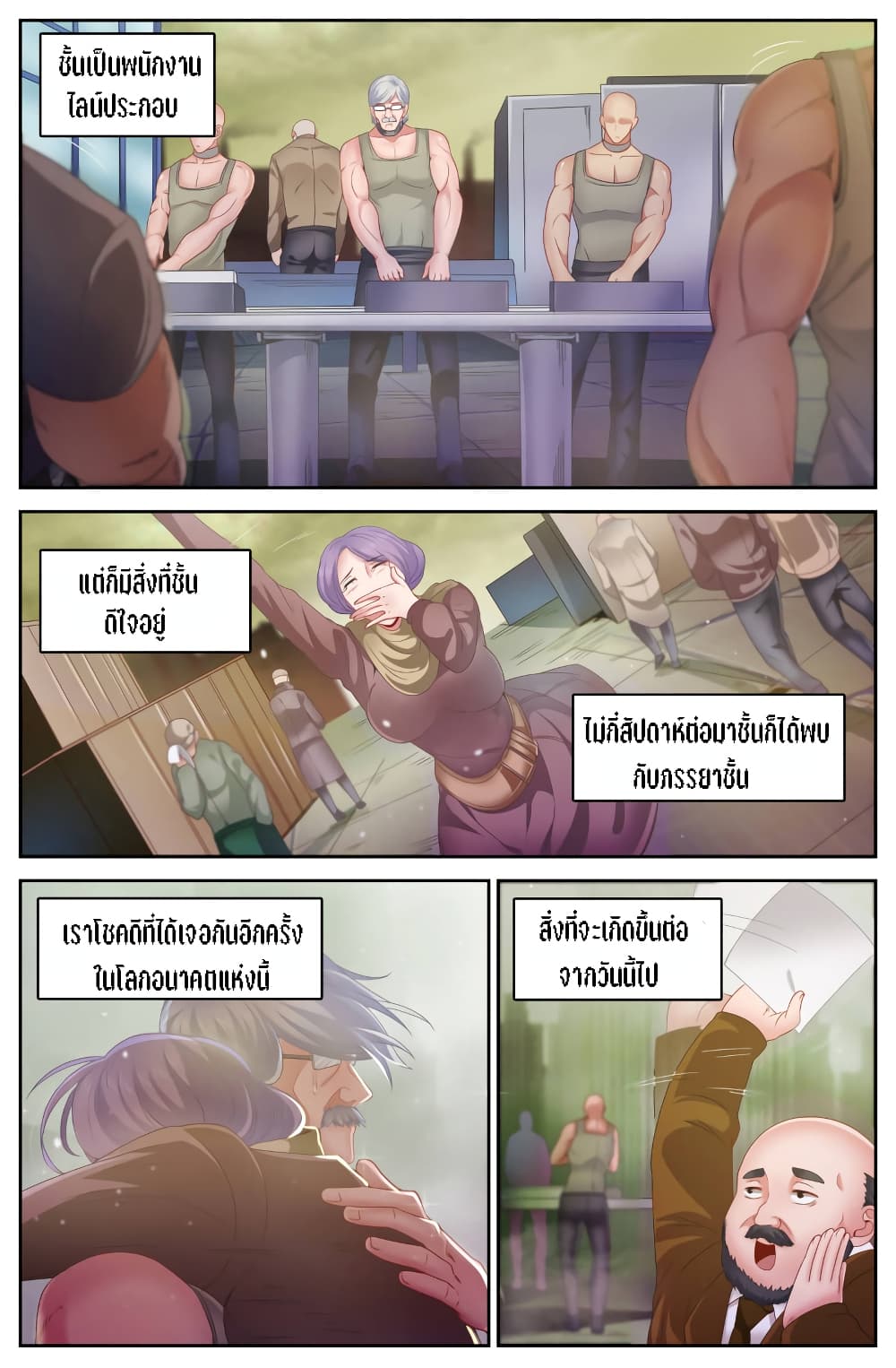 I Have a Mansion In The Post-Apocalyptic World page 4