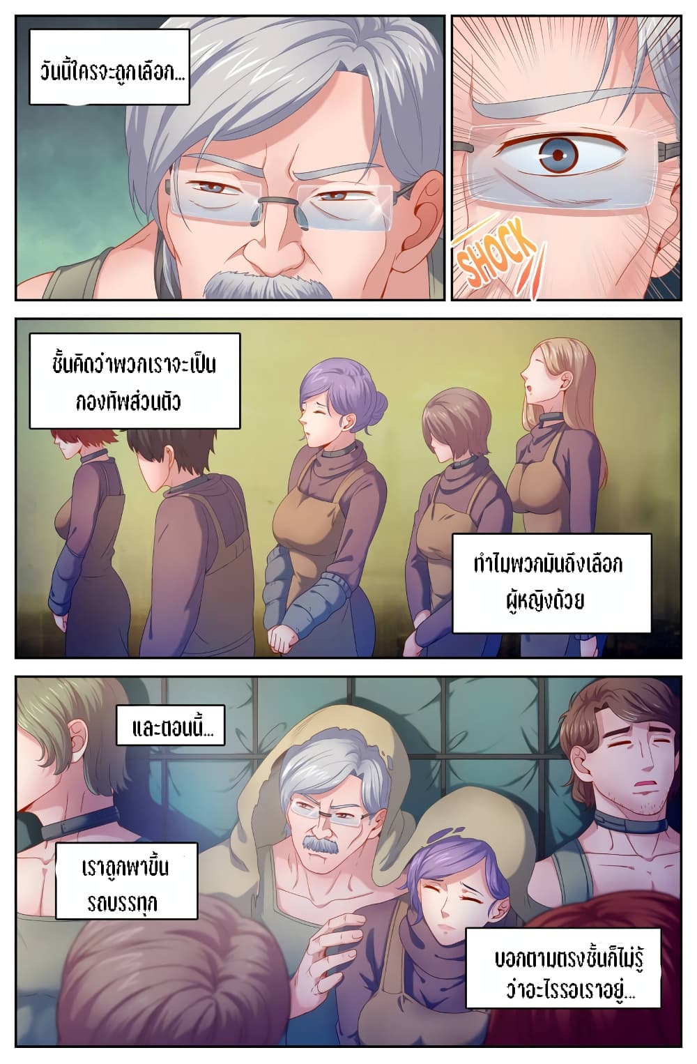 I Have a Mansion In The Post-Apocalyptic World page 6