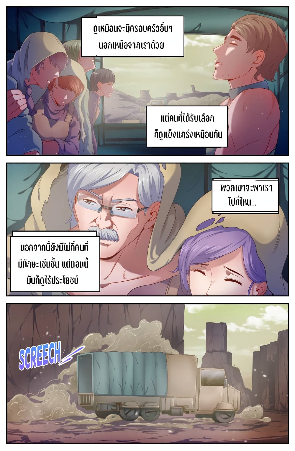 I Have a Mansion In The Post-Apocalyptic World page 7