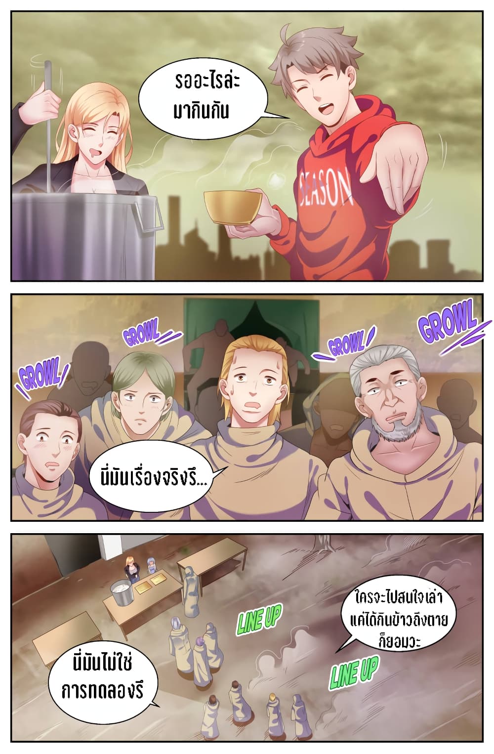 I Have a Mansion In The Post-Apocalyptic World page 9