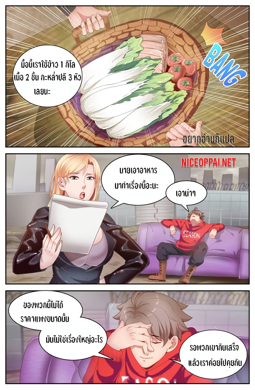 I Have a Mansion In The Post-Apocalyptic World page 2