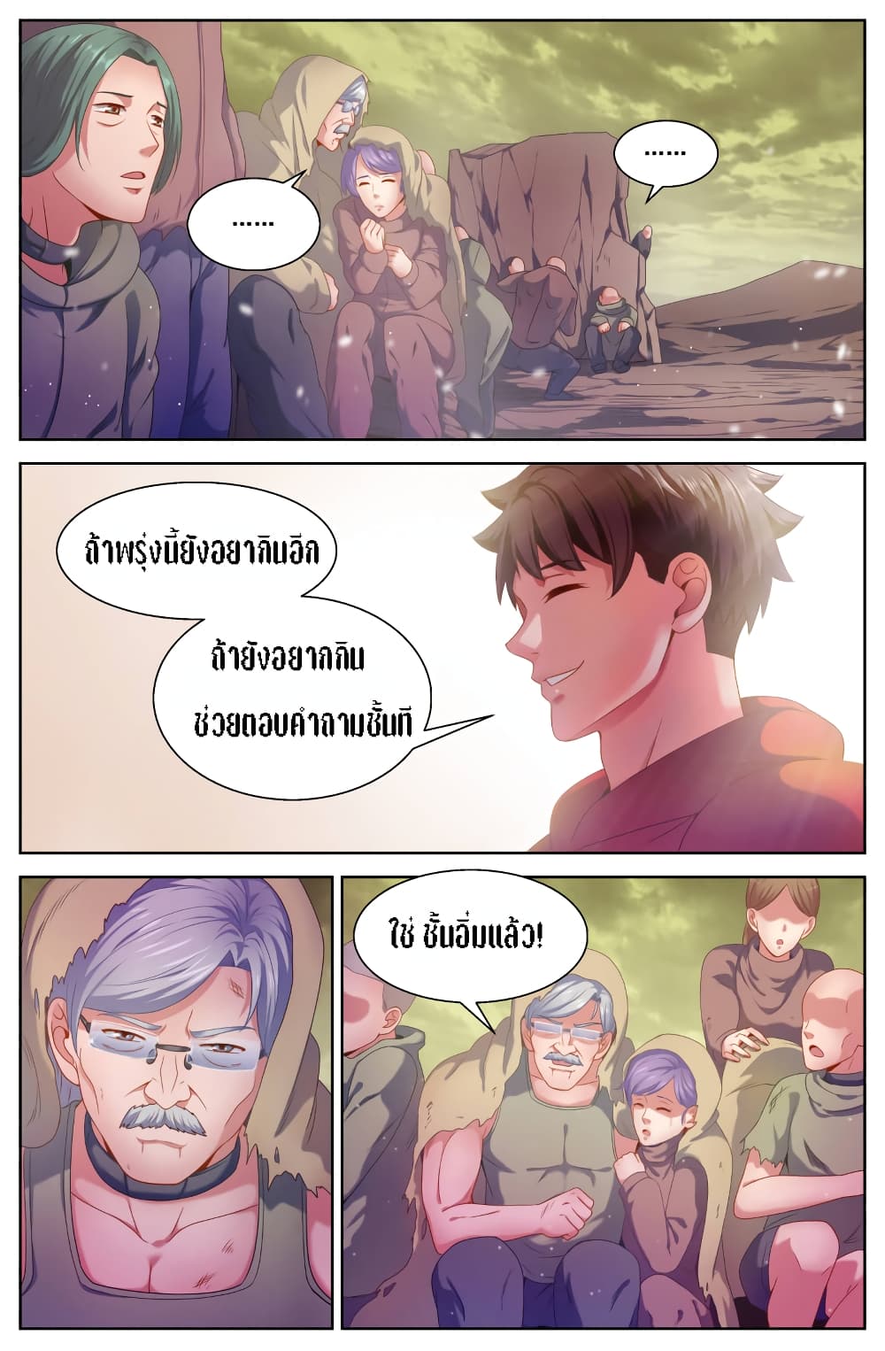 I Have a Mansion In The Post-Apocalyptic World page 4