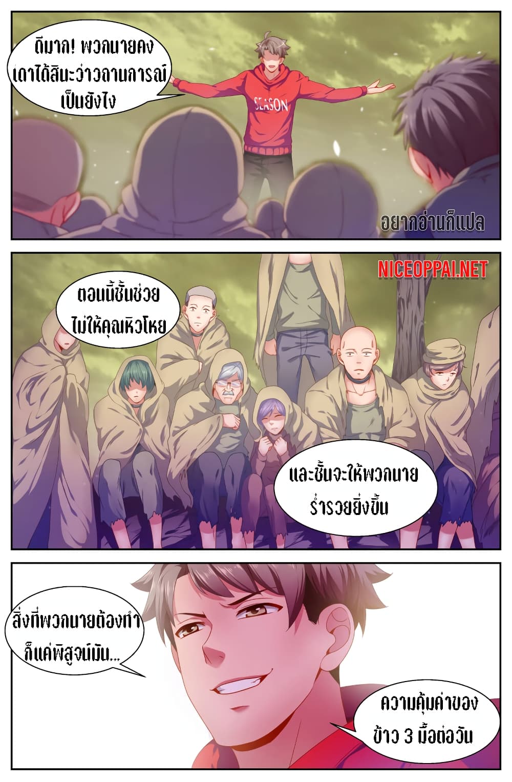 I Have a Mansion In The Post-Apocalyptic World page 5