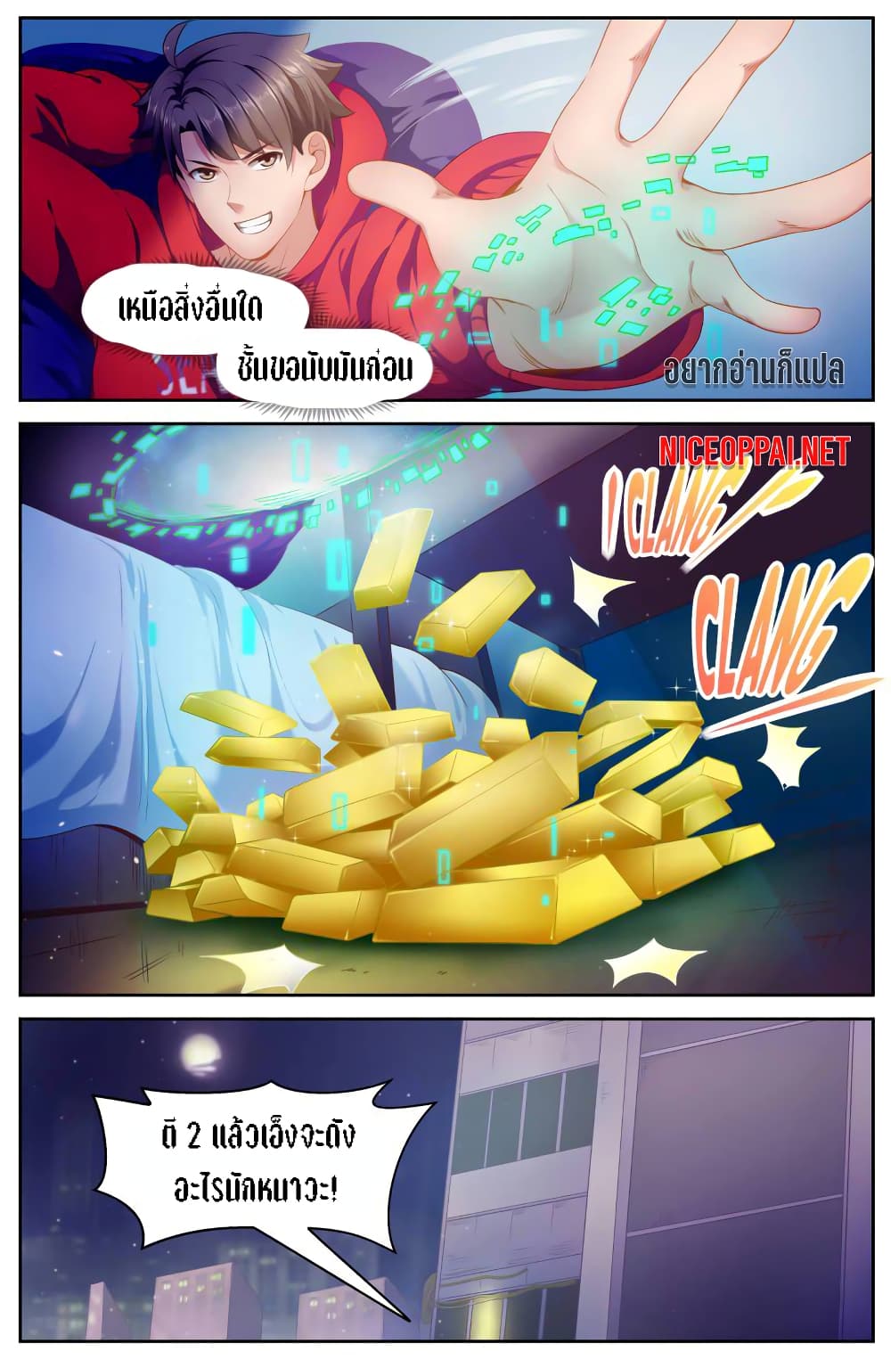 I Have a Mansion In The Post-Apocalyptic World page 8