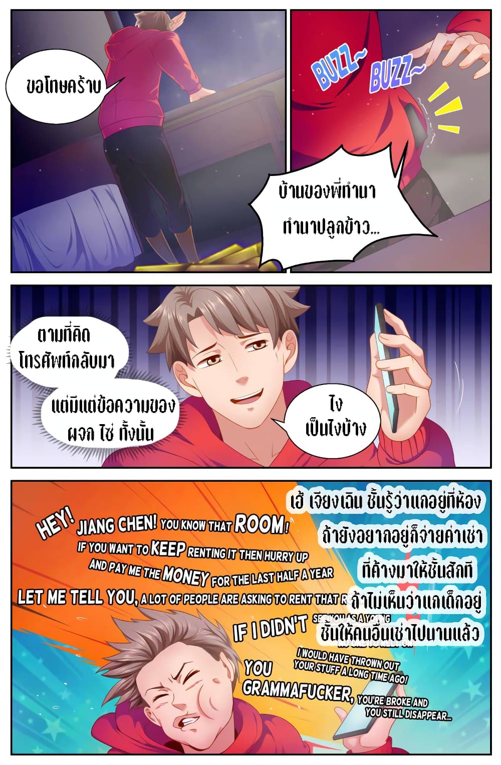 I Have a Mansion In The Post-Apocalyptic World page 9