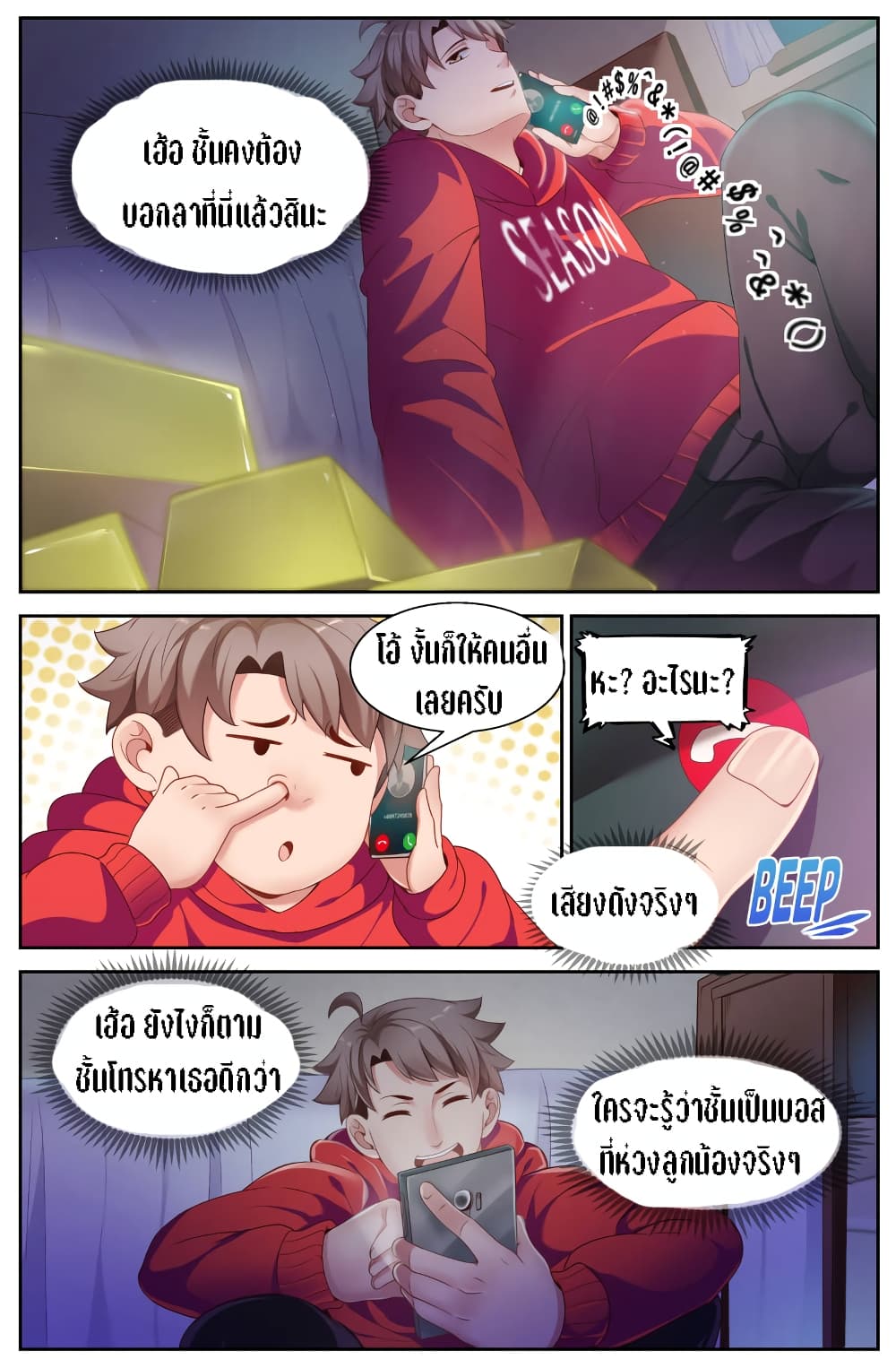 I Have a Mansion In The Post-Apocalyptic World page 10