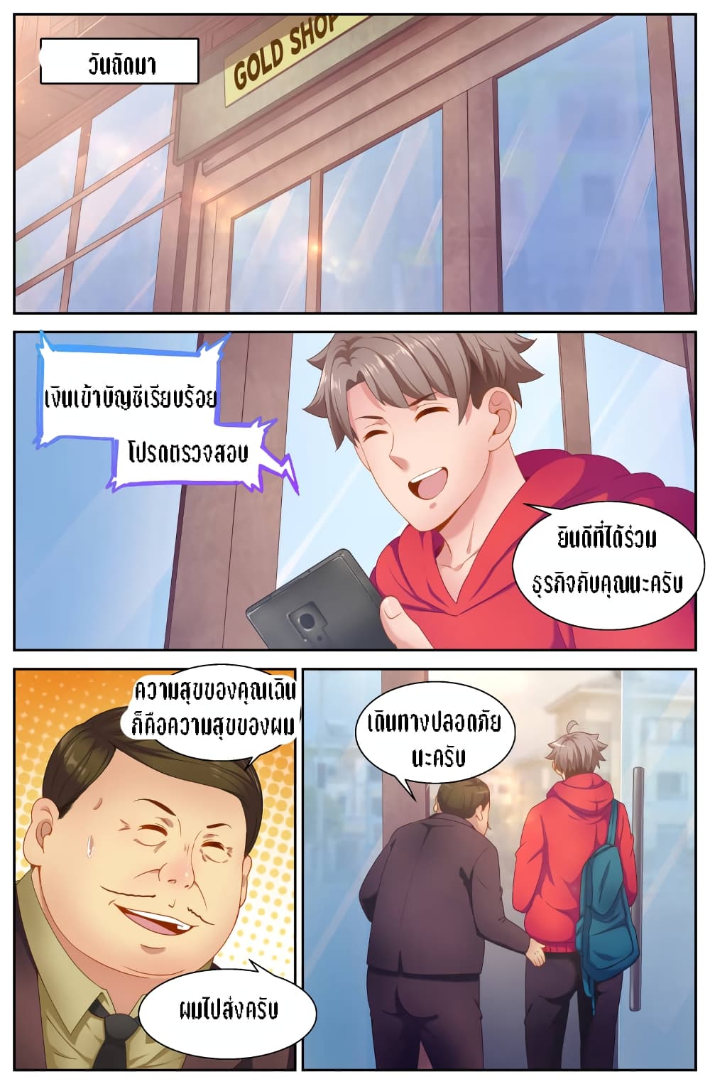 I Have a Mansion In The Post-Apocalyptic World page 10