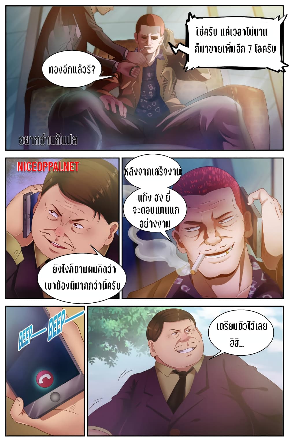 I Have a Mansion In The Post-Apocalyptic World page 2