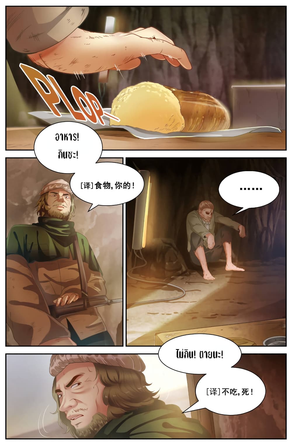 I Have a Mansion In The Post-Apocalyptic World page 3