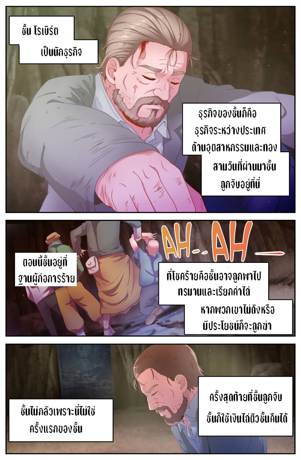 I Have a Mansion In The Post-Apocalyptic World page 4