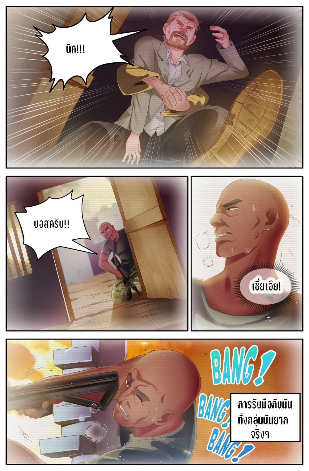 I Have a Mansion In The Post-Apocalyptic World page 6