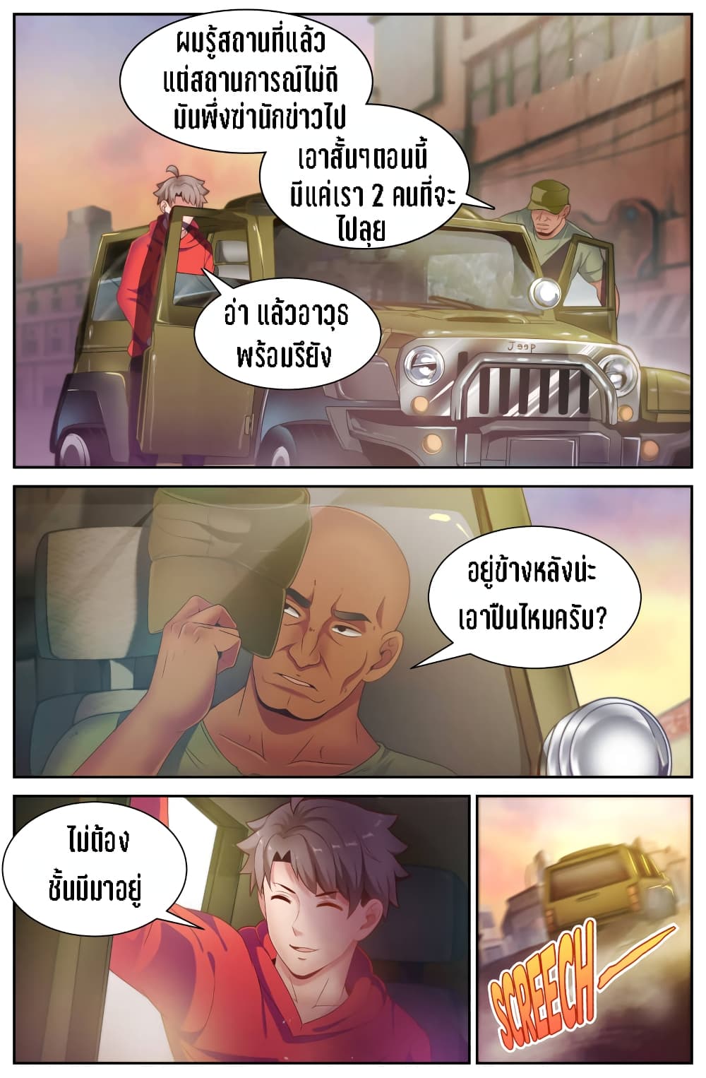 I Have a Mansion In The Post-Apocalyptic World page 10
