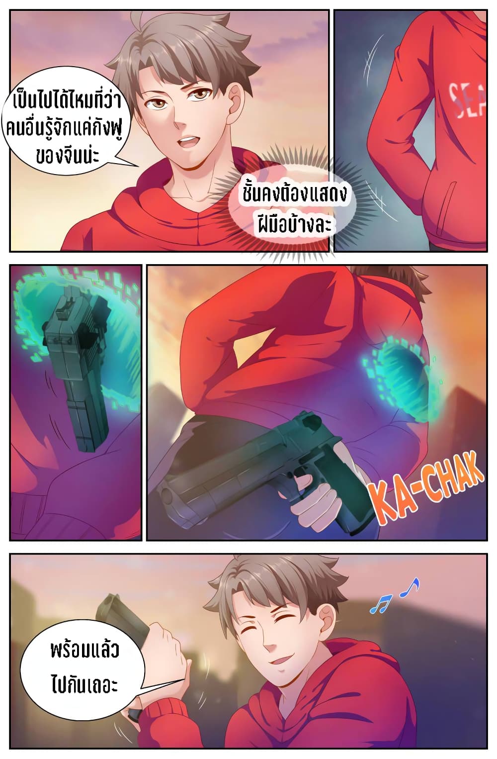 I Have a Mansion In The Post-Apocalyptic World page 3