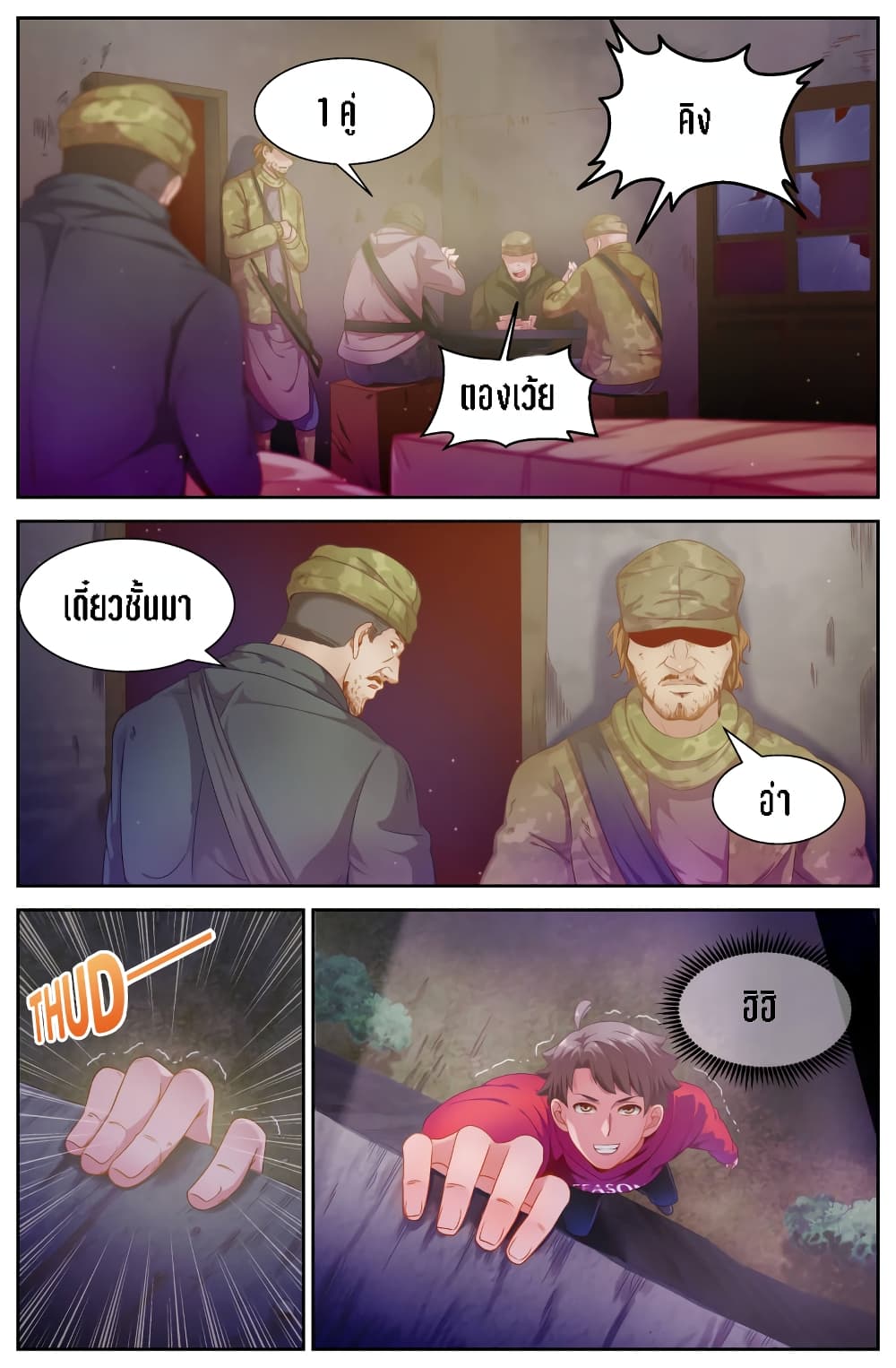 I Have a Mansion In The Post-Apocalyptic World page 7