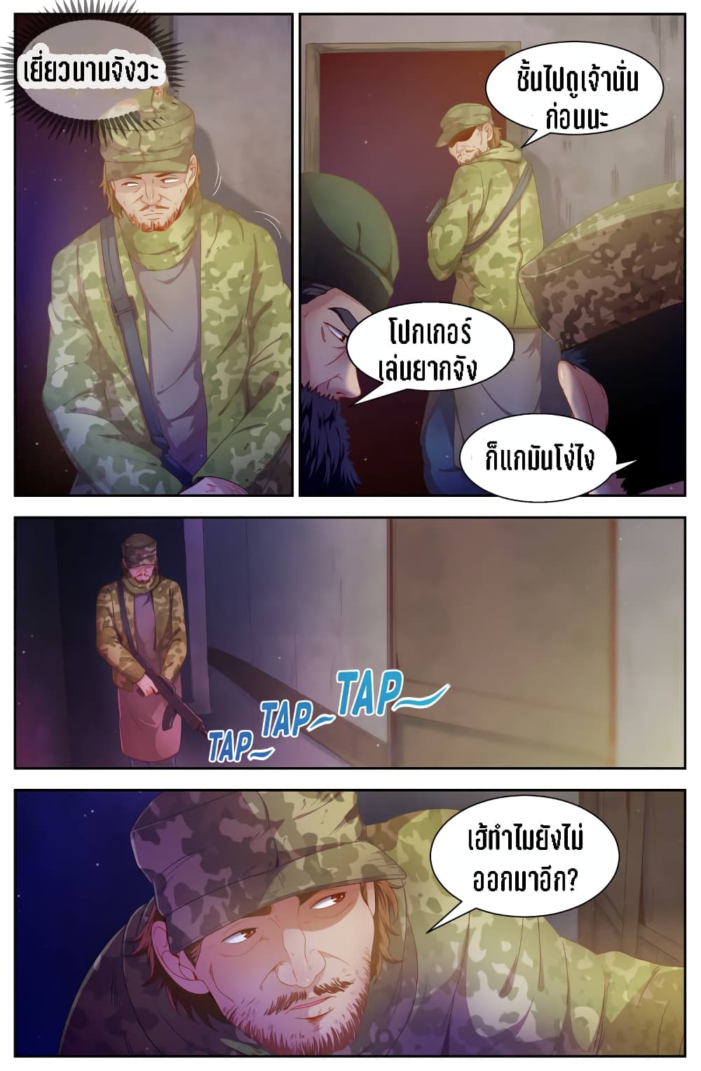 I Have a Mansion In The Post-Apocalyptic World page 10