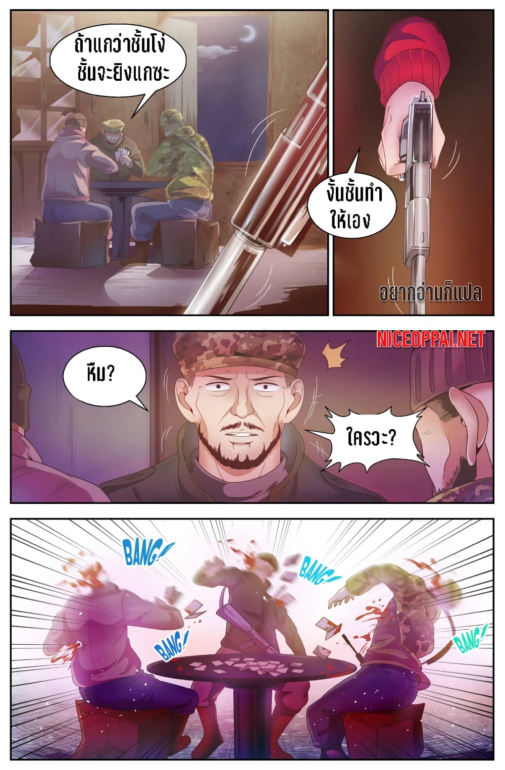 I Have a Mansion In The Post-Apocalyptic World page 2