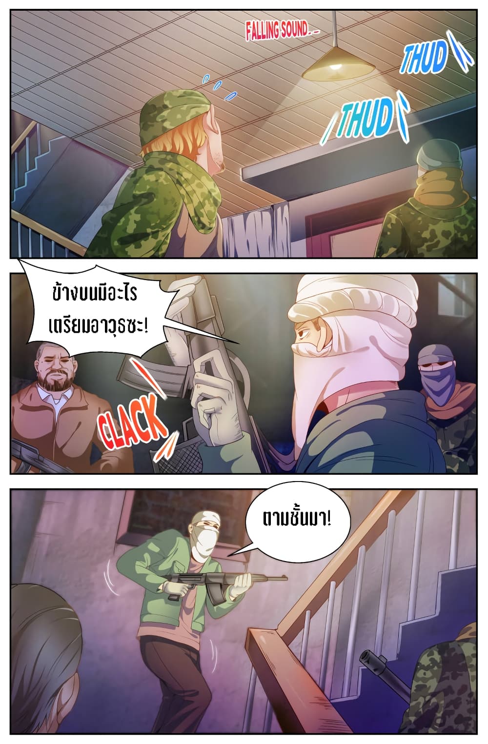 I Have a Mansion In The Post-Apocalyptic World page 3