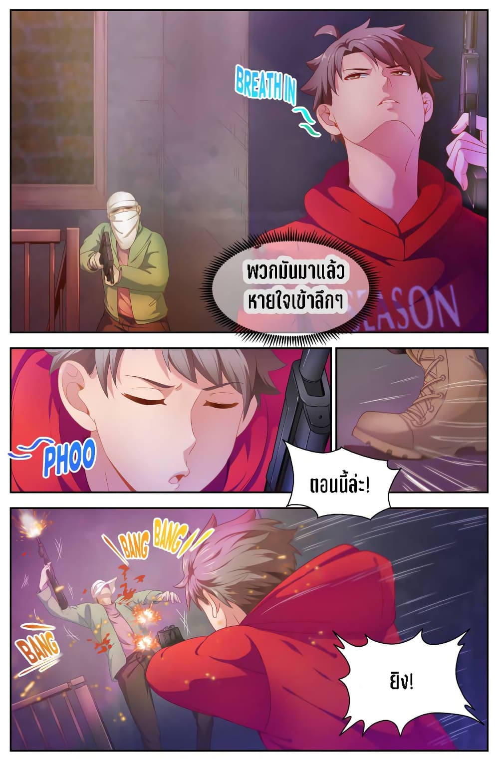 I Have a Mansion In The Post-Apocalyptic World page 4