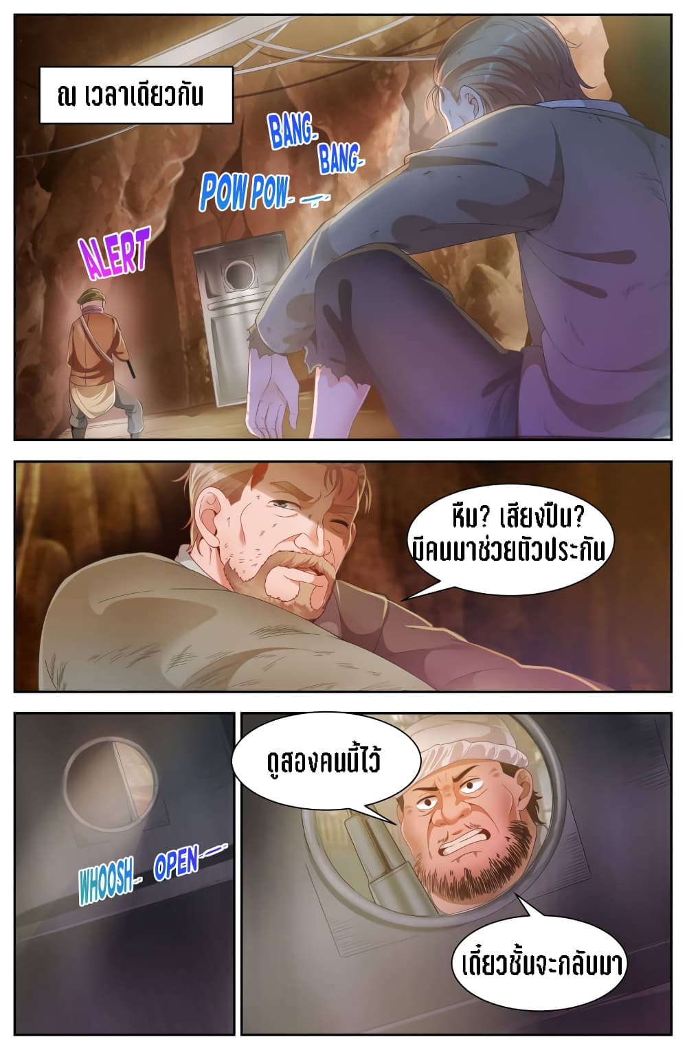 I Have a Mansion In The Post-Apocalyptic World page 6