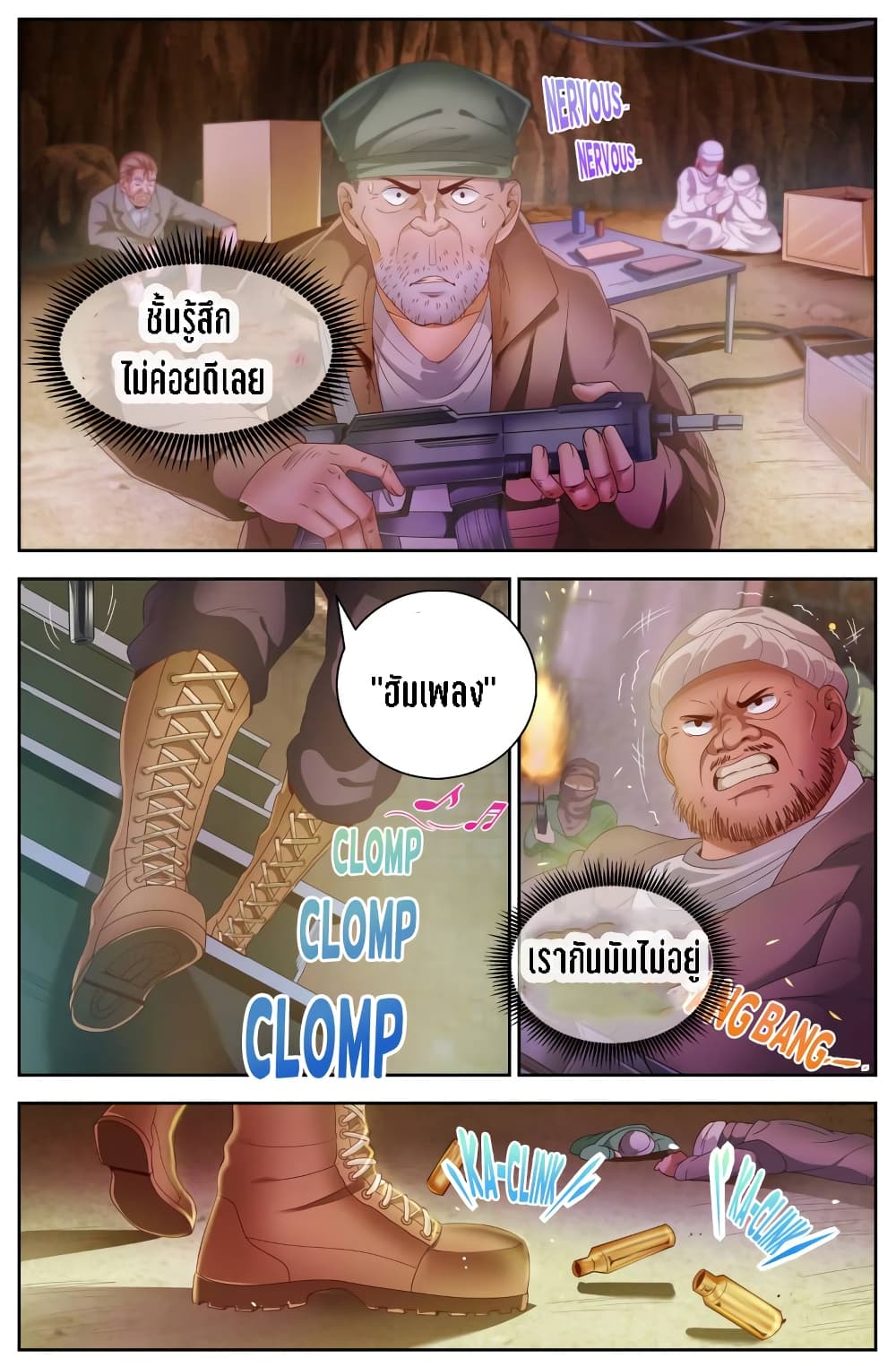I Have a Mansion In The Post-Apocalyptic World page 7