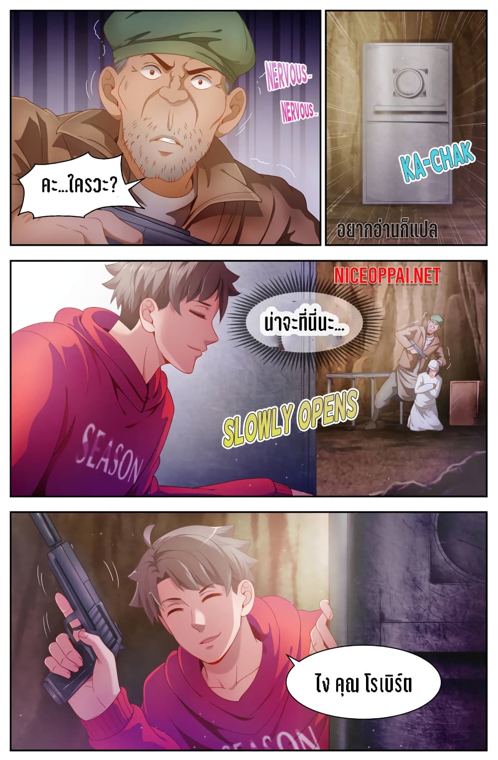 I Have a Mansion In The Post-Apocalyptic World page 8